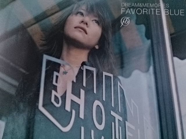 FAVORITE BLUE「DREAM&MEMORIES」: 音楽と私の人生 懐かしいCD