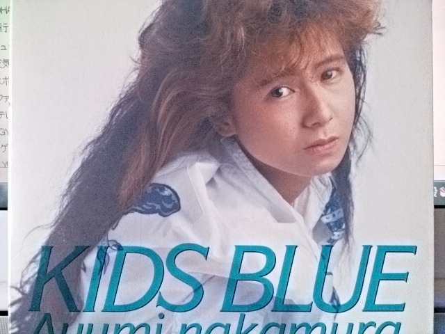 中村あゆみ Kids Blue 音楽と私の人生 懐かしいcd